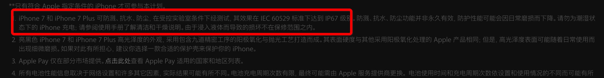 iphone7有什么通病,iphone7最大的缺点是什么