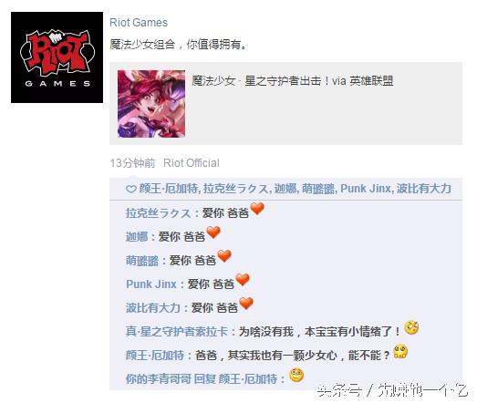 魔法少女拉克丝宣传视频,魔法少女拉克丝官方视频