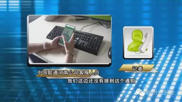 如果我的电话实名制停机该怎么办,电话卡疑似实名制停机