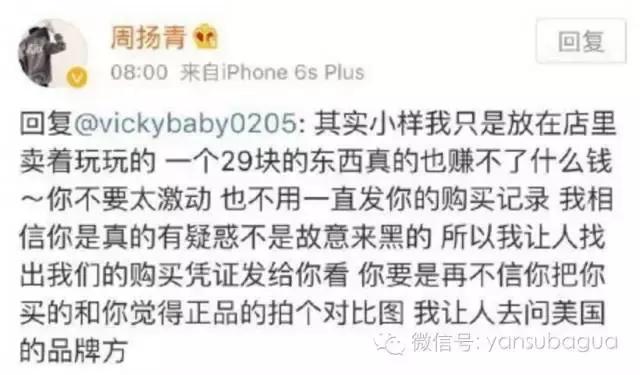 罗志祥网红女朋友,罗志祥网红事件