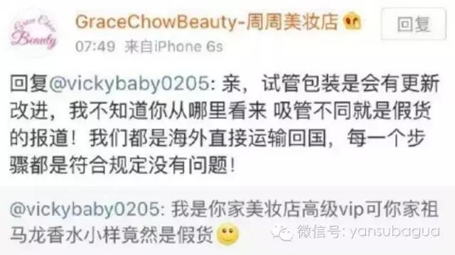 罗志祥网红女朋友,罗志祥网红事件