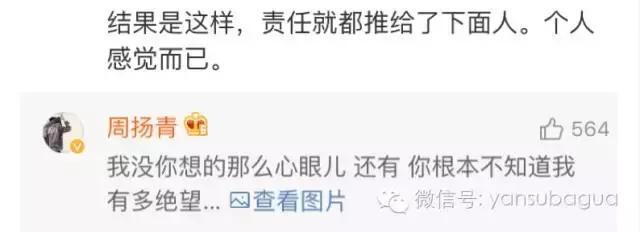 罗志祥网红女朋友,罗志祥网红事件