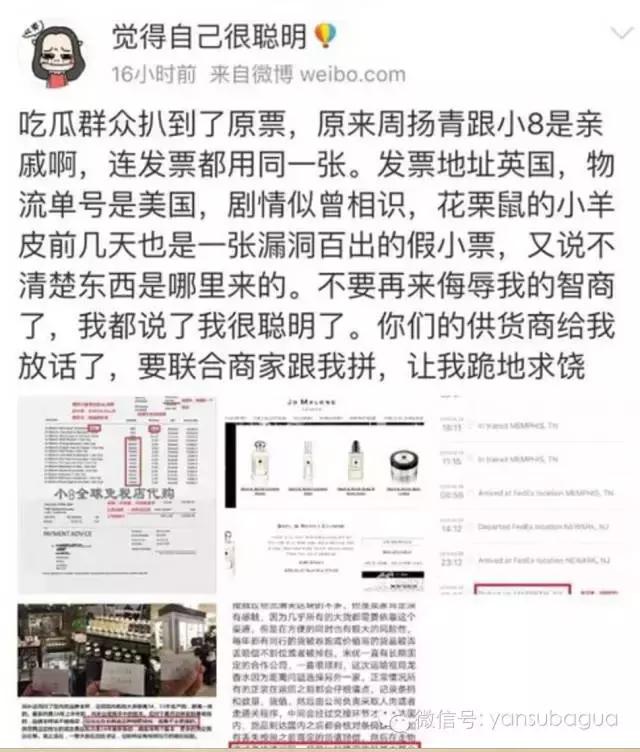 罗志祥网红女朋友,罗志祥网红事件