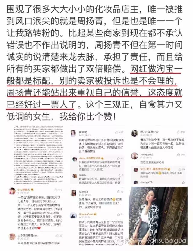 罗志祥网红女朋友,罗志祥网红事件