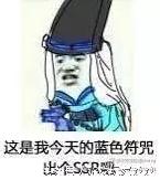 阴阳师抽卡ssr全收集有保底加成么,阴阳师玄学抽法必中ssr