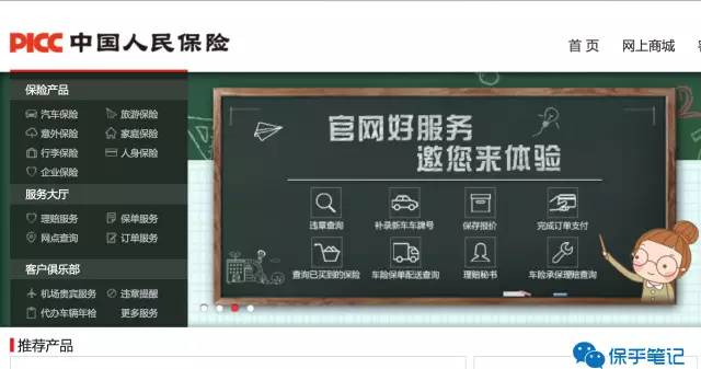 网购保险产品的注意事项有哪些呢,网购保险陷阱