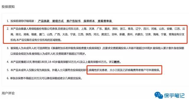 网购保险产品的注意事项有哪些呢,网购保险陷阱