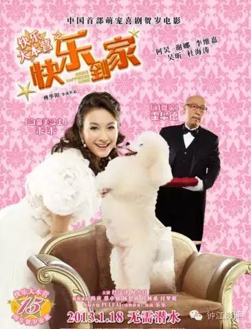 芒果台的脑残主持们让《快乐到家》!