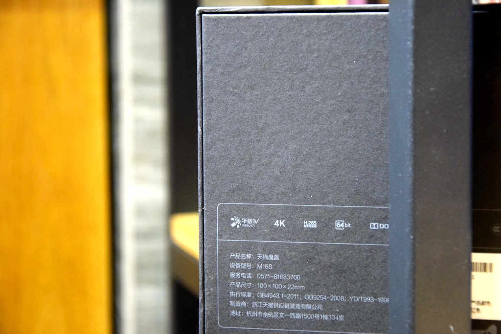 天猫魔盒3,天猫魔盒3和3a哪个好