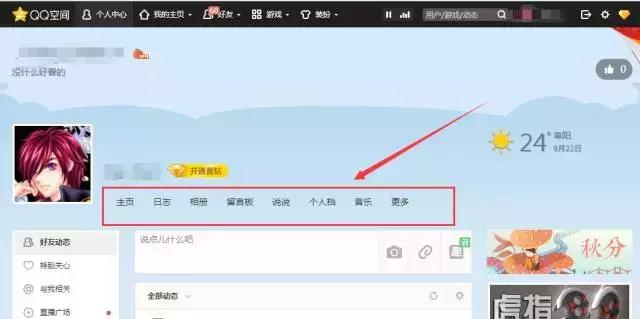 qq空间的赚钱技巧,怎样依靠qq空间赚钱