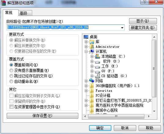 怎样用硬盘安装win7系统,把win7安装到移动硬盘