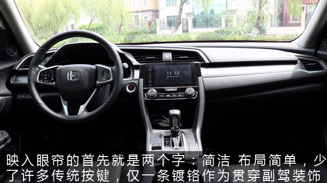 陈震试驾十代思域,本田十代思域下雨天试驾