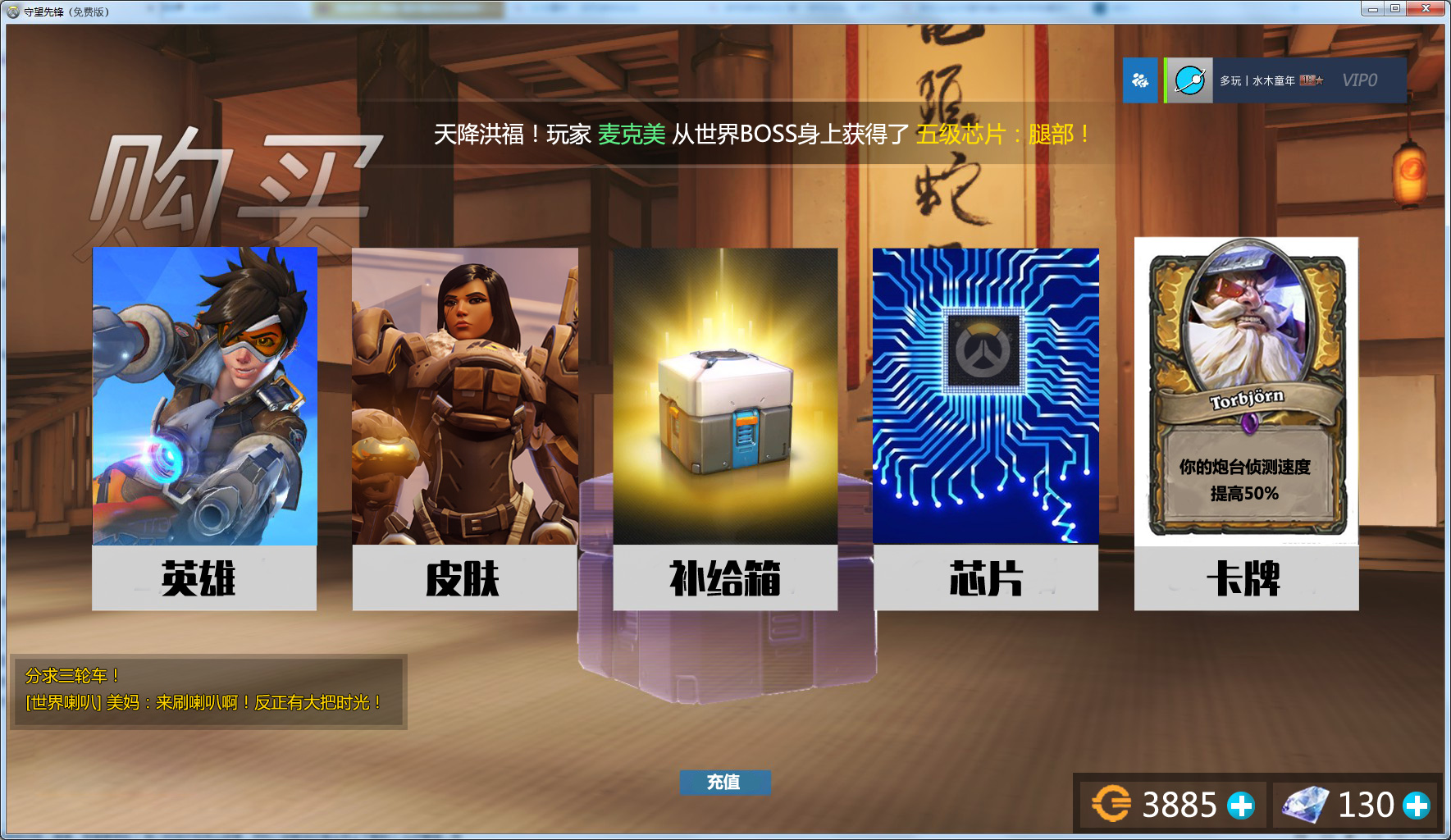 守望先锋出新模式了吗,守望先锋也许真的不需要守望