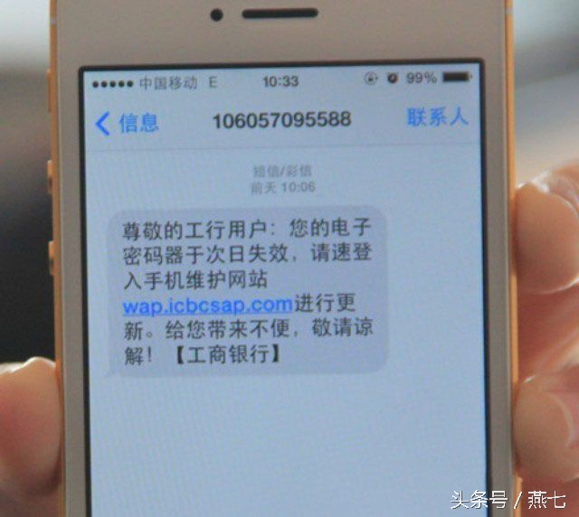 手机有哪些安全问题,手机主要存在安全保密的风险