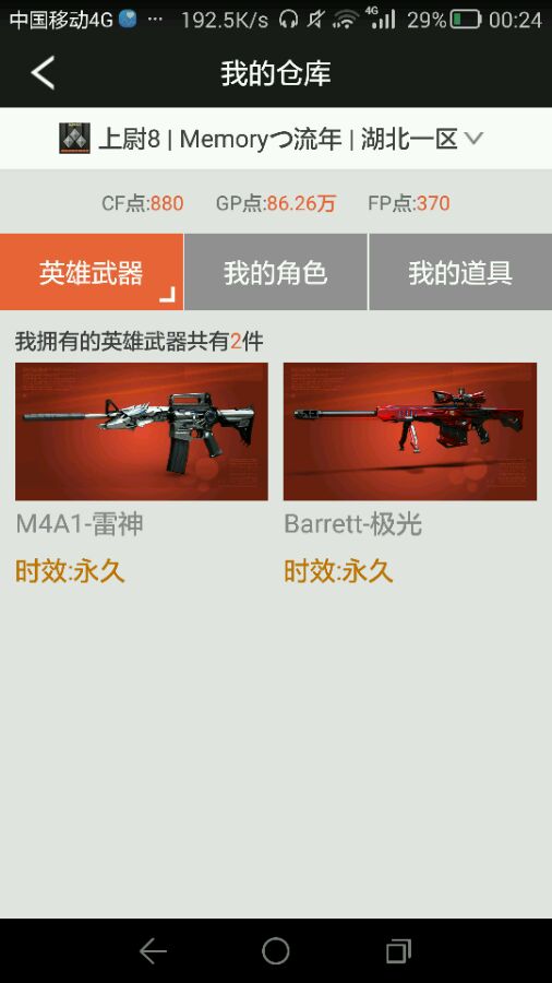 cf鍥炲繂褰曡嚧鏁浘缁忕殑绌胯秺鐏嚎,cf鍗佸勾鐏嚎鍘嗙▼