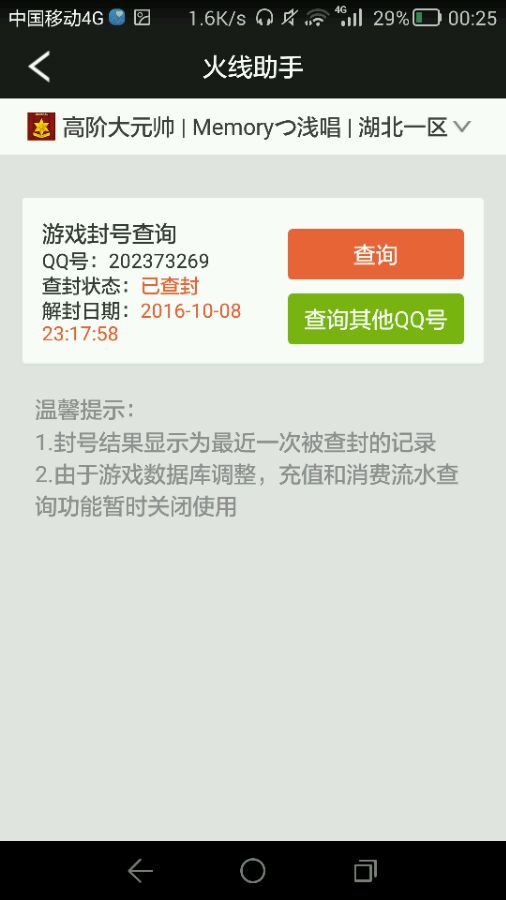 cf鍥炲繂褰曡嚧鏁浘缁忕殑绌胯秺鐏嚎,cf鍗佸勾鐏嚎鍘嗙▼