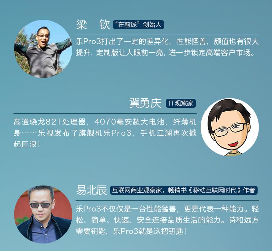 乐pro3,乐3pro精英版