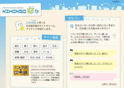 学霸必备免费学习网站,免费日语学习自学神器