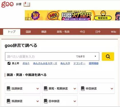 学霸必备免费学习网站,免费日语学习自学神器