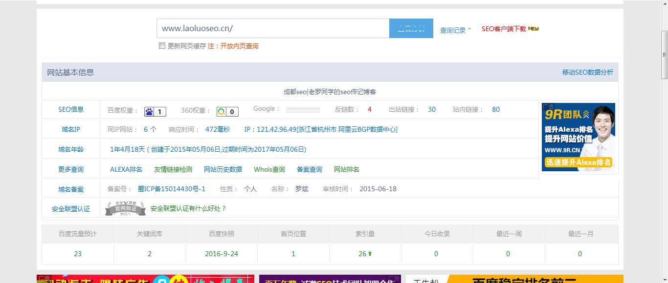鞭策某seo机构的一篇文章,改善seo风气,以案例说话,经典