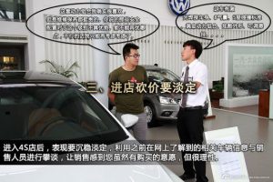 销售汽车一口价技巧和话术,销售和客户购车沟通话术