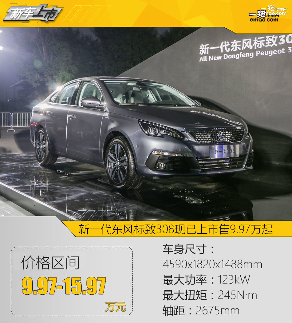 19款标致308手动时尚首付30落地,2014款标致308手动新车落地价