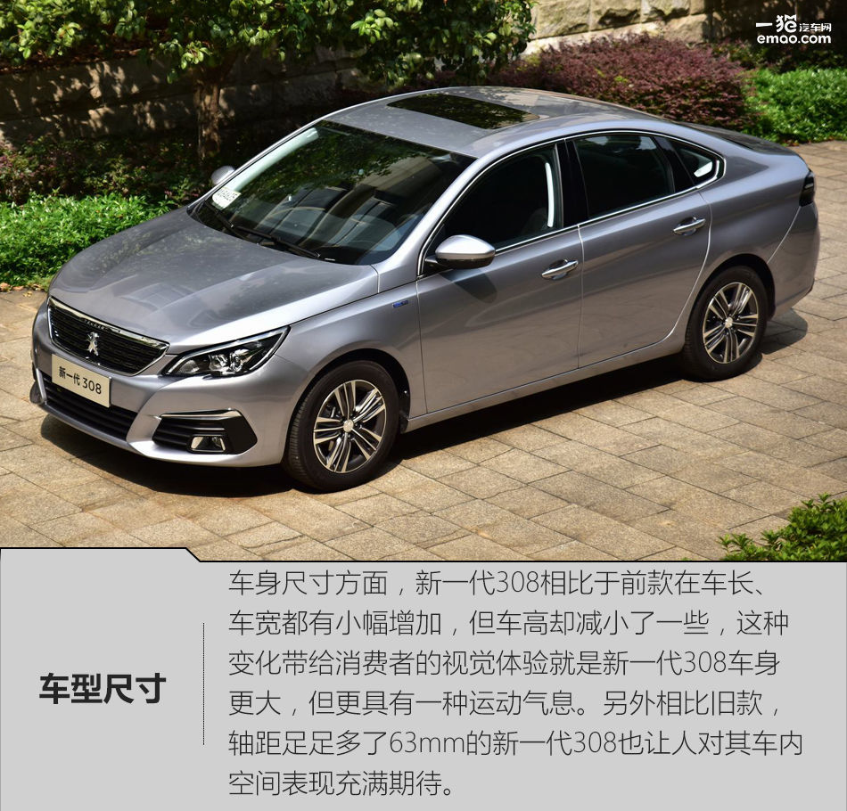 19款标致308手动时尚首付30落地,2014款标致308手动新车落地价