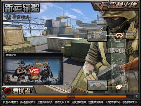 cf老版本对局,cf各种挑战模式的介绍