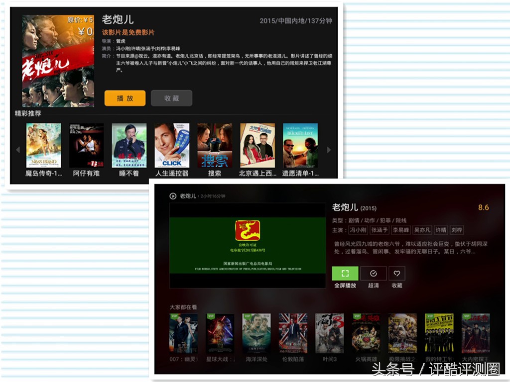 泰捷we30s和泰捷we40测评,开博尔和qed