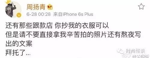 罗志祥代购,罗志祥衣服代购