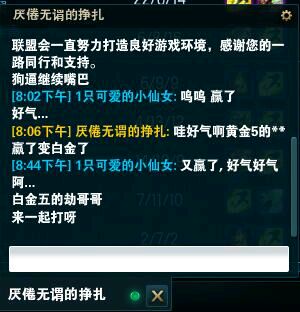 铂金五玩家自称自己心悦会员，截图举报吓坏妹子！