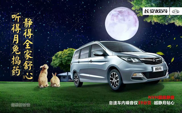 长安商用要摘“商用”帽或定名长安欧尚