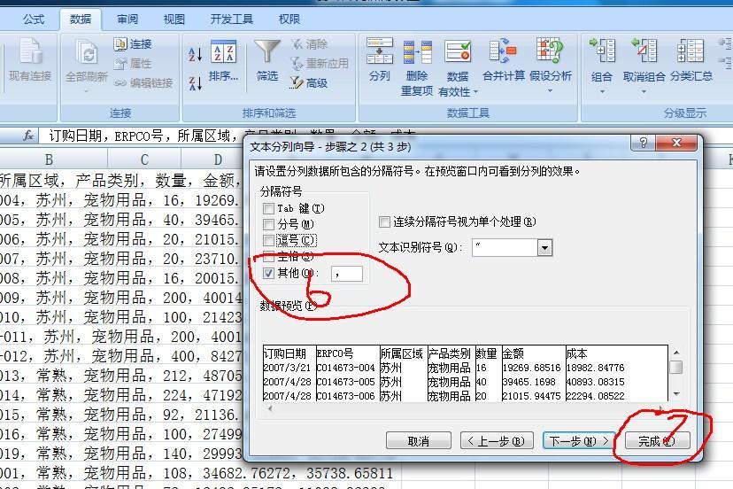 excel中设置单元格格式在哪里找到,excel显示单元格格式太多怎么处理