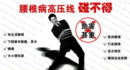 得了腰椎间盘突出怎么治疗,腰椎间盘突出怎么办教你一招搞定