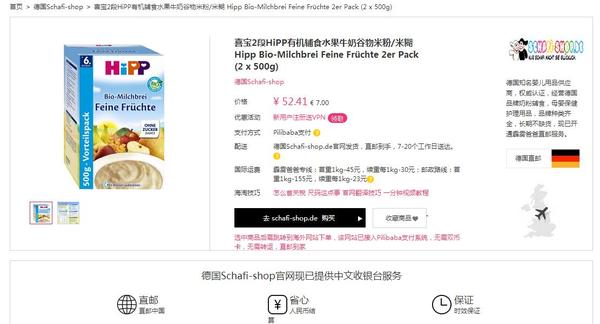 霹雳爸爸科普：德国喜宝（Hipp）米粉有哪些种类？