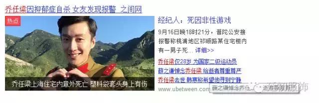 乔任梁抑郁症迹象,得了抑郁症去世的明星乔任梁