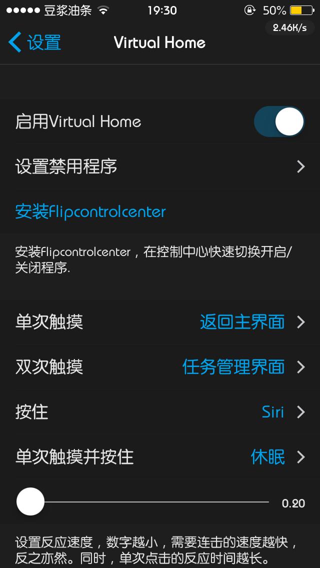 自用9.3.3越狱插件分享,都是非常实用的