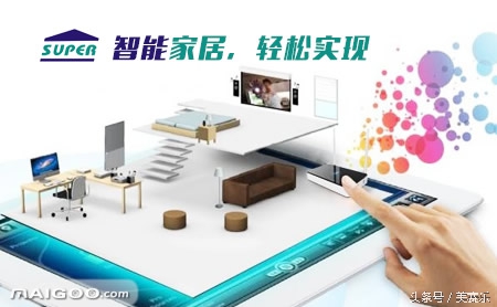 目前做得比较好的智能家居,值得入手的智能家居看过来