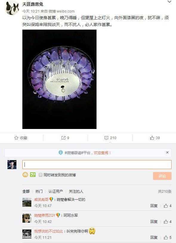 马蓉玩累了:回家宁愿不出来,也不愿在国外遭罪了!