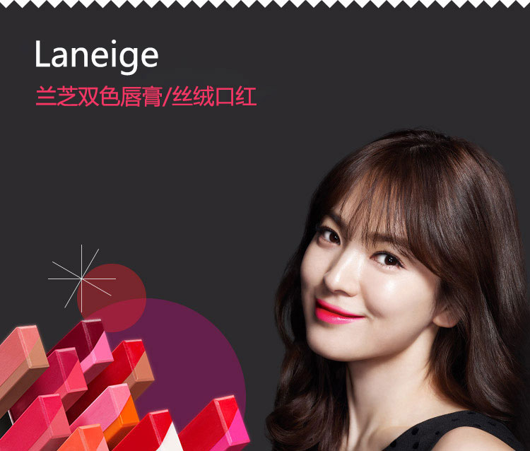 兰芝双色口红,兰芝双色口红2号和10号