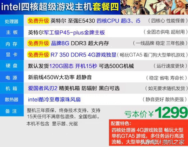 diy电脑主机配置推荐,diy电脑主机哪个平台靠谱