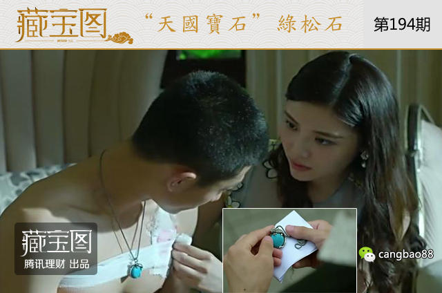 天国绿松石,绿松石清王朝的天国之石