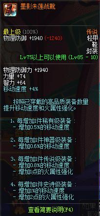 dnf火战士装备推荐,dnf魔枪士装备怎么搭配