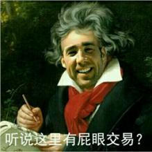 奸笑社：我比你更懂交易