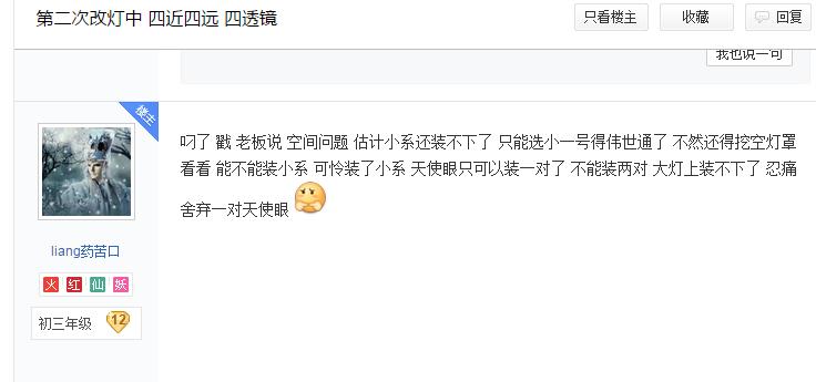 湘潭改车灯推荐,湘潭改车灯的地方