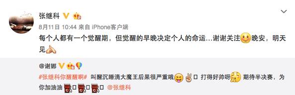 怎样嫁给张继科,怎样才能和张继科谈恋爱