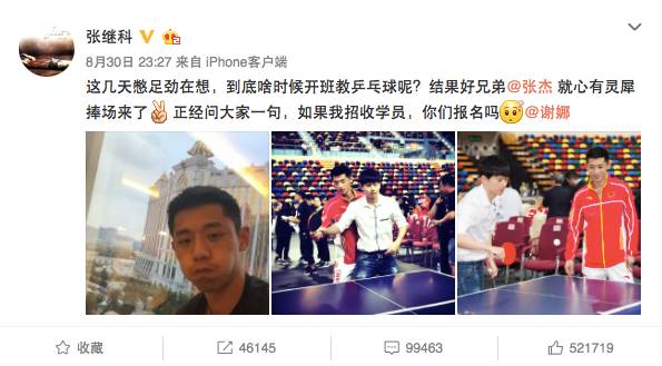 怎样嫁给张继科,怎样才能和张继科谈恋爱