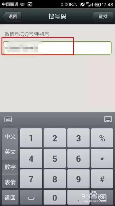 微信如何添加好友教程,微信如何快速加好友免费教的
