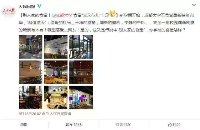 本地聚焦丨成都大学火了，因为食堂问题上了央视新闻