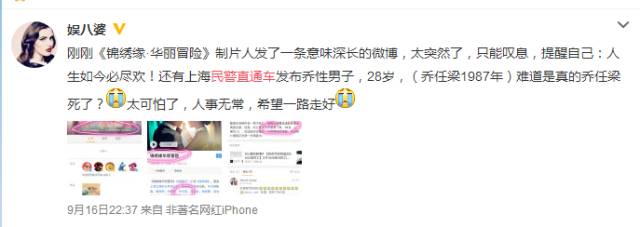 不需要知道你离世的理由，只愿你在天堂能重展笑容！